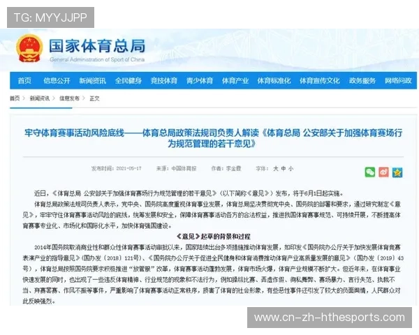 推动体育培训机构规范发展路径内容的宣传平台，体育培训项目的市场推广办法